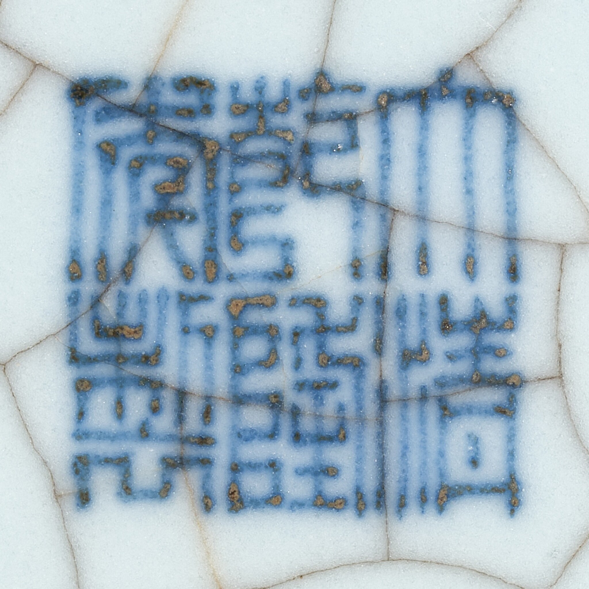 A fine and rare Ge-type hu-form vase, Seal mark and period of Qianlong view 3